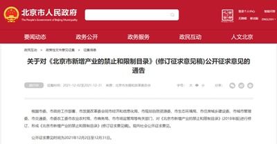 北京數據新政 新增數據中心受限，綠色算力轉向何處？